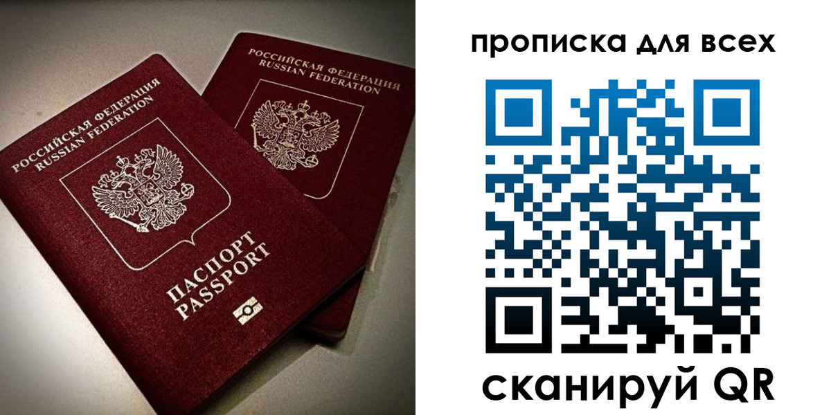 купить прописку в Партизанске