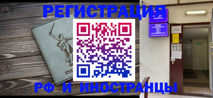 прописка для кредита в Партизанске