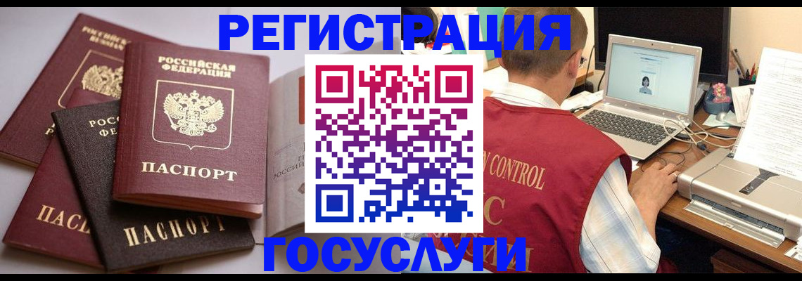 временная регистрация госуслуги в Партизанске
