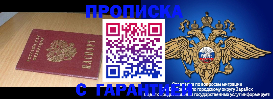 прописка для кредита в Партизанске